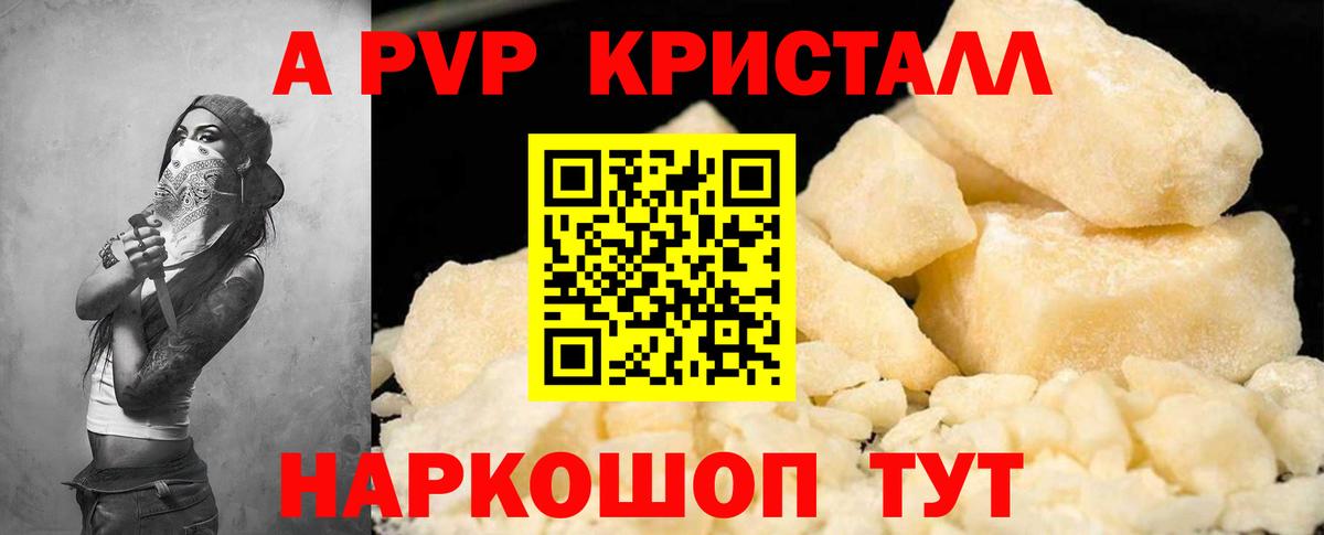 где продают наркотики  А ПВП кристаллы  Вход с VPN  Альфа ПВП кристаллы  Альфа ПВП СК КРИС  Костомукша 