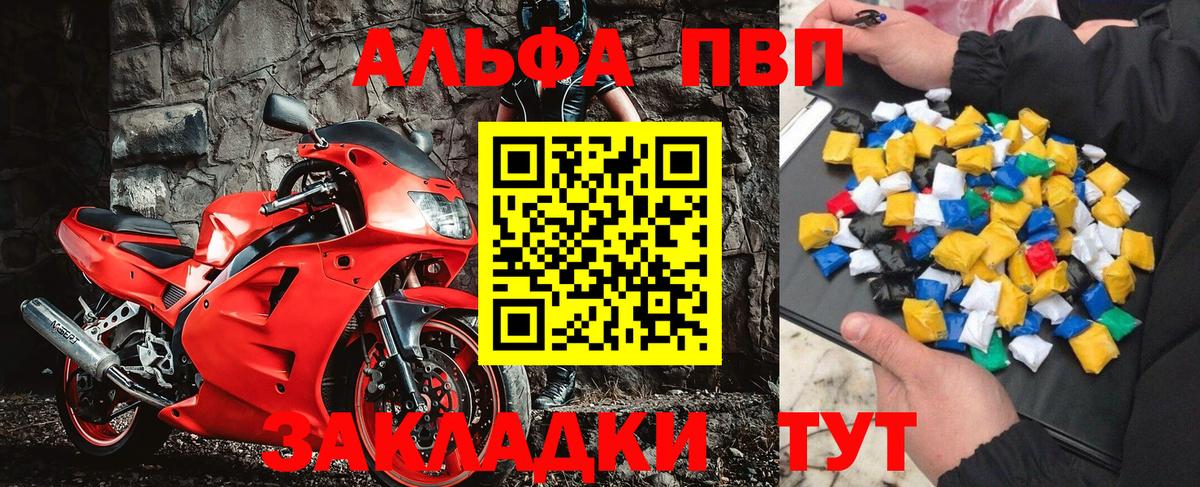 Alpha PVP мука Костомукша