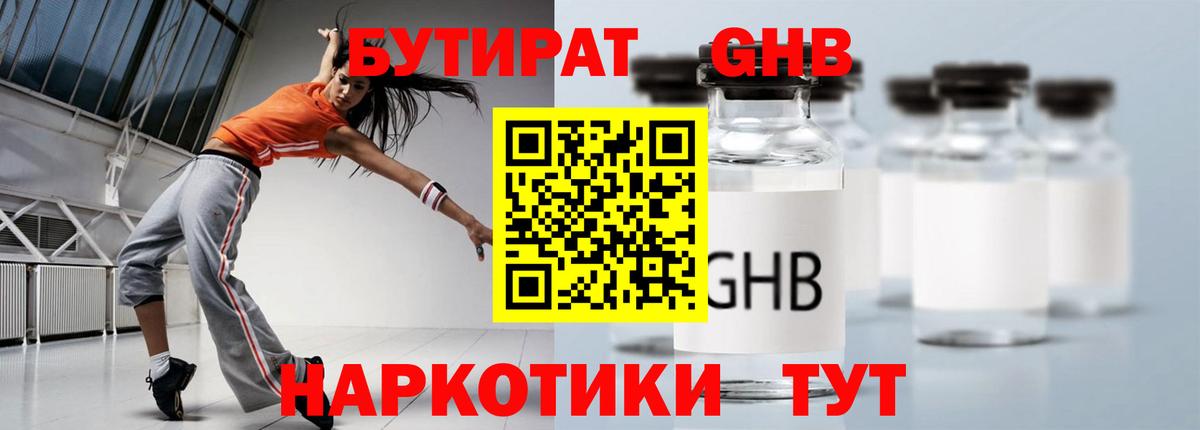 Костомукша  Бутират BDO 33%  Вход с VPN 