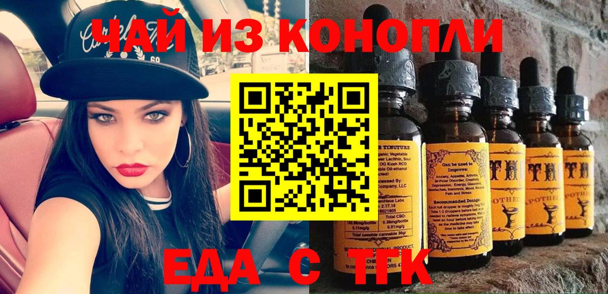 Костомукша  Cannafood конопля  Вход с VPN 