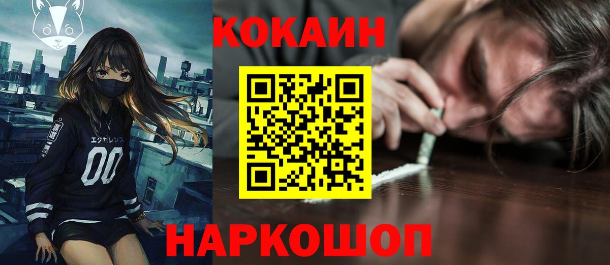 КОКАИН 98%  Cocaine  Костомукша  Вход с VPN  КОКАИН Columbia 