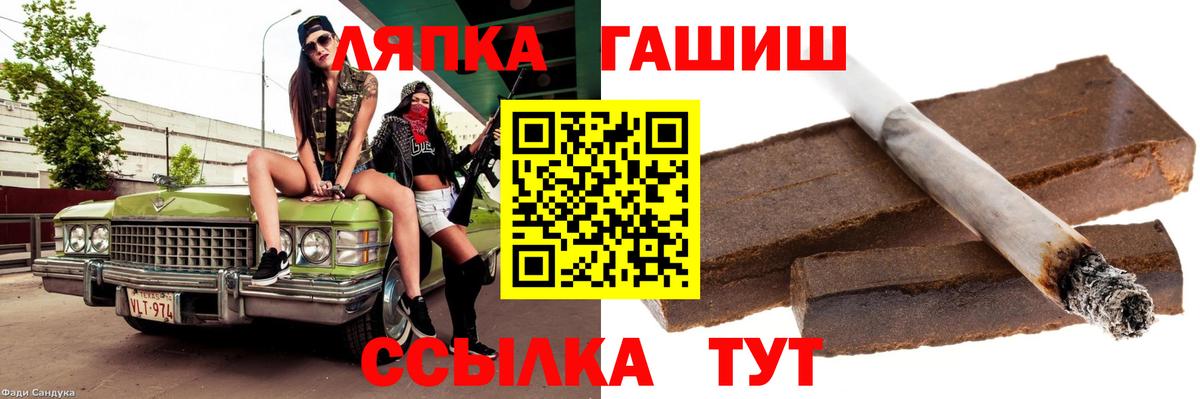 Костомукша  продажа наркотиков  ГАШИШ AMNESIA HAZE  Вход с VPN  Гашиш VHQ 