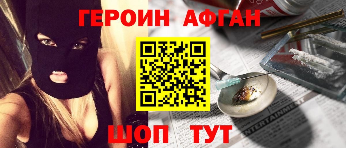 Костомукша  ГЕРОИН  Вход с VPN  ГЕРОИН гречка 