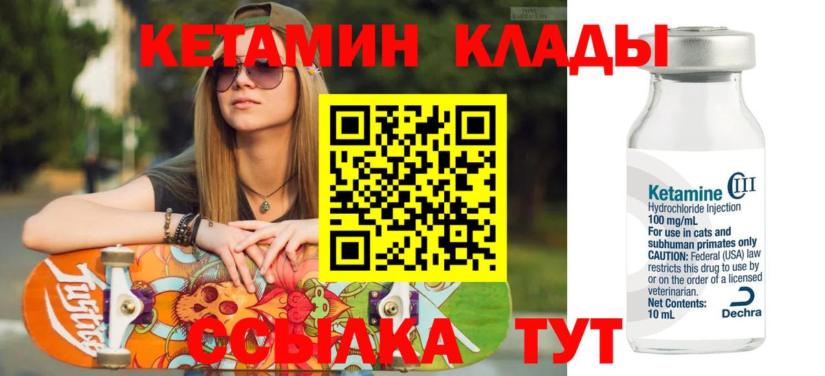 КЕТАМИН VHQ Костомукша