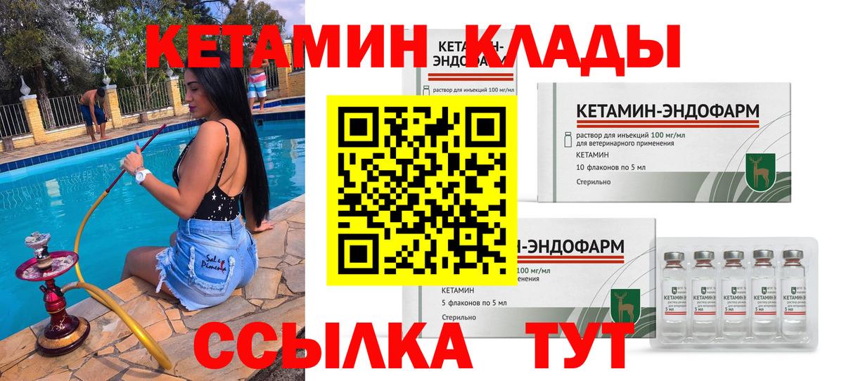 Костомукша  Кетамин ketamine  Вход с VPN  КЕТАМИН ketamine 