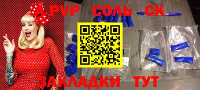молекула духа Кандалакша