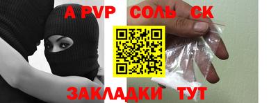 молекула духа Кандалакша