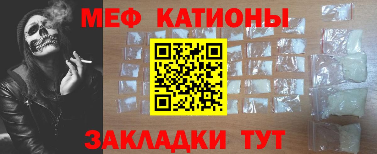 Мефедрон кристаллы Костомукша