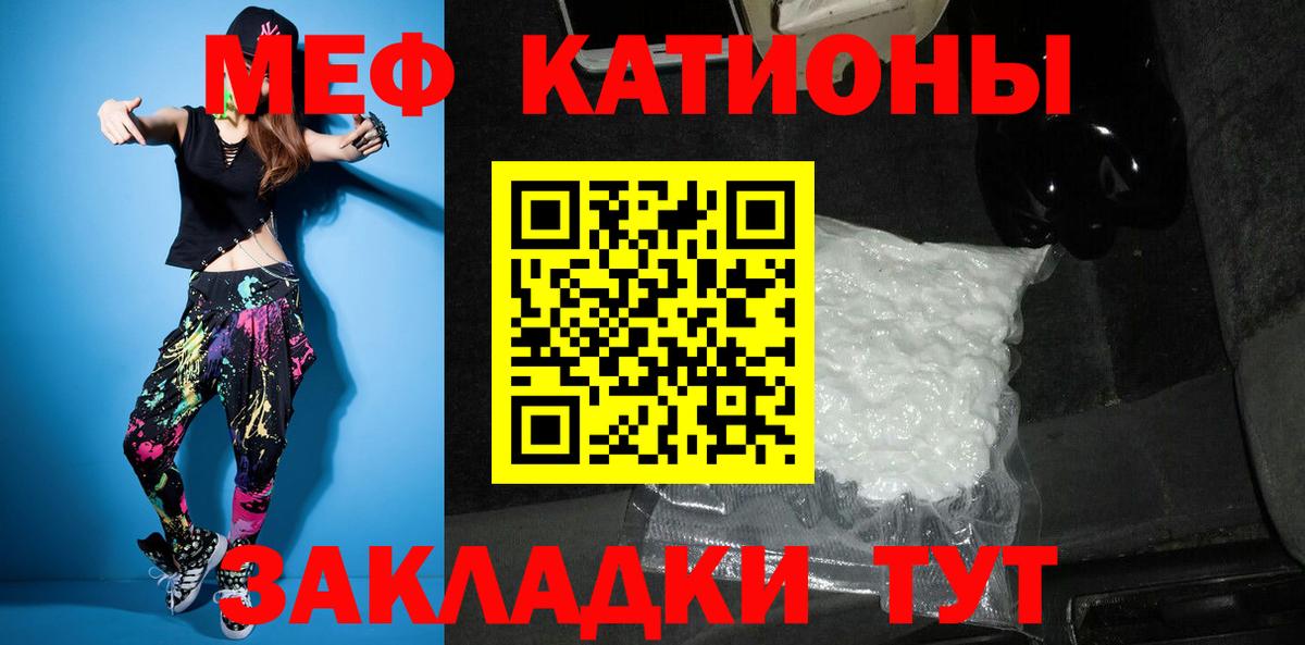 Меф мяу мяу  МЕФ кристаллы  Меф  Костомукша  Вход с VPN 