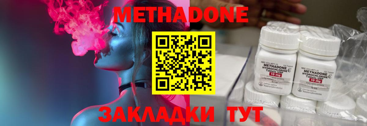 Метадон methadone  МЕТАДОН VHQ  Костомукша  Вход с VPN 