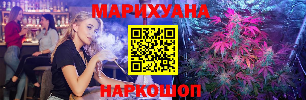 МАРИХУАНА гибрид  Бошки Шишки гибрид  Костомукша  Вход с VPN 